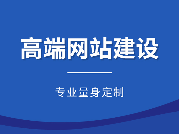 蚌埠電商平臺建設后的營銷策略：提升流量與轉化率